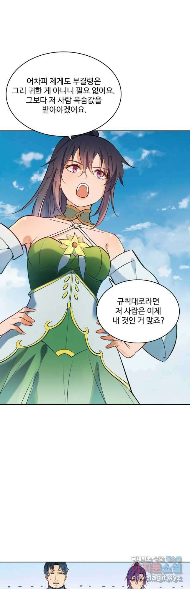 백련성신 886화 39