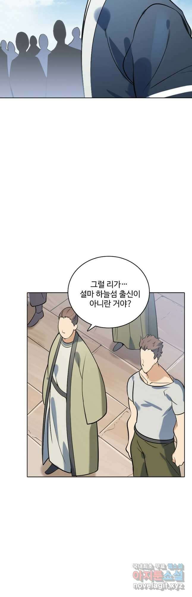 백련성신 886화 42