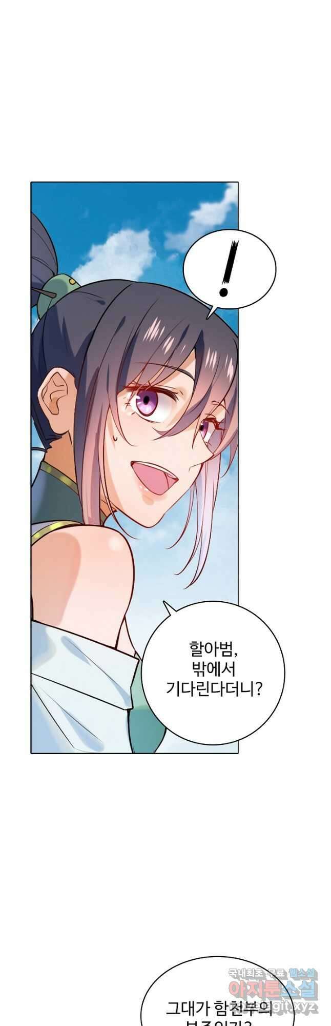 백련성신 886화 46