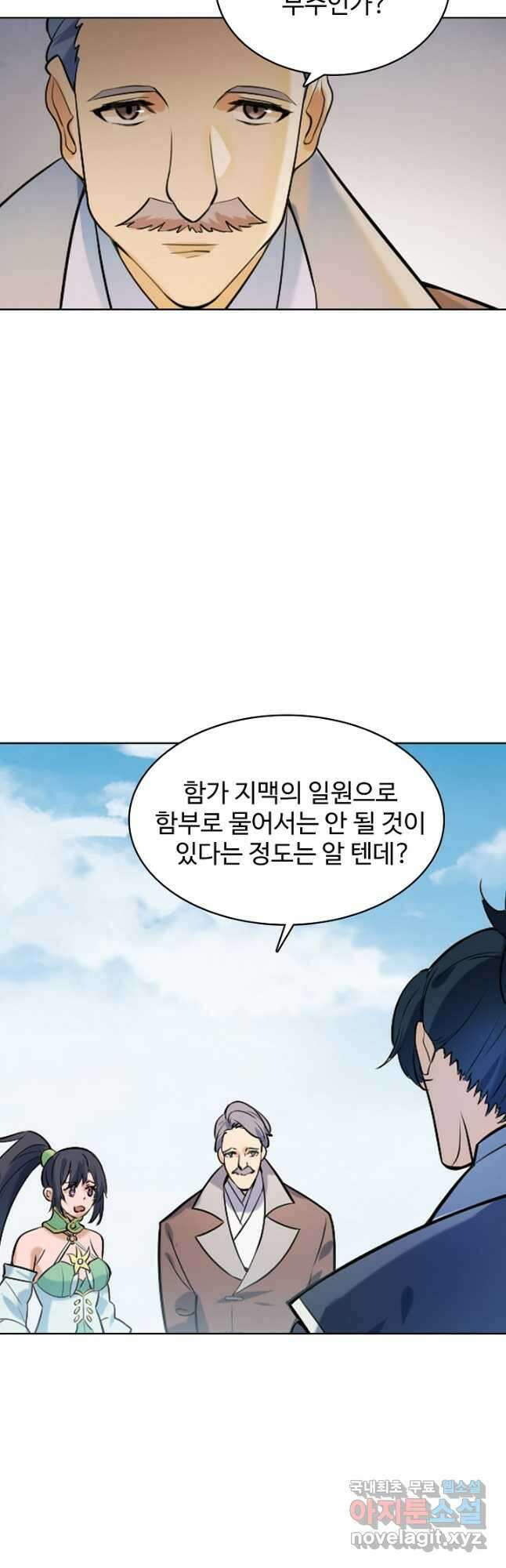 백련성신 886화 47