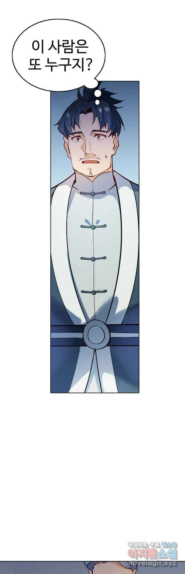 백련성신 886화 48