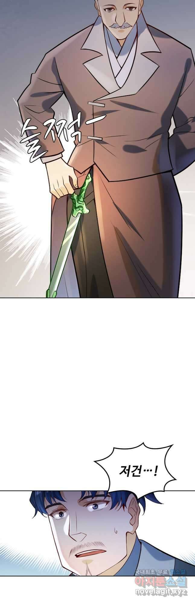 백련성신 886화 49