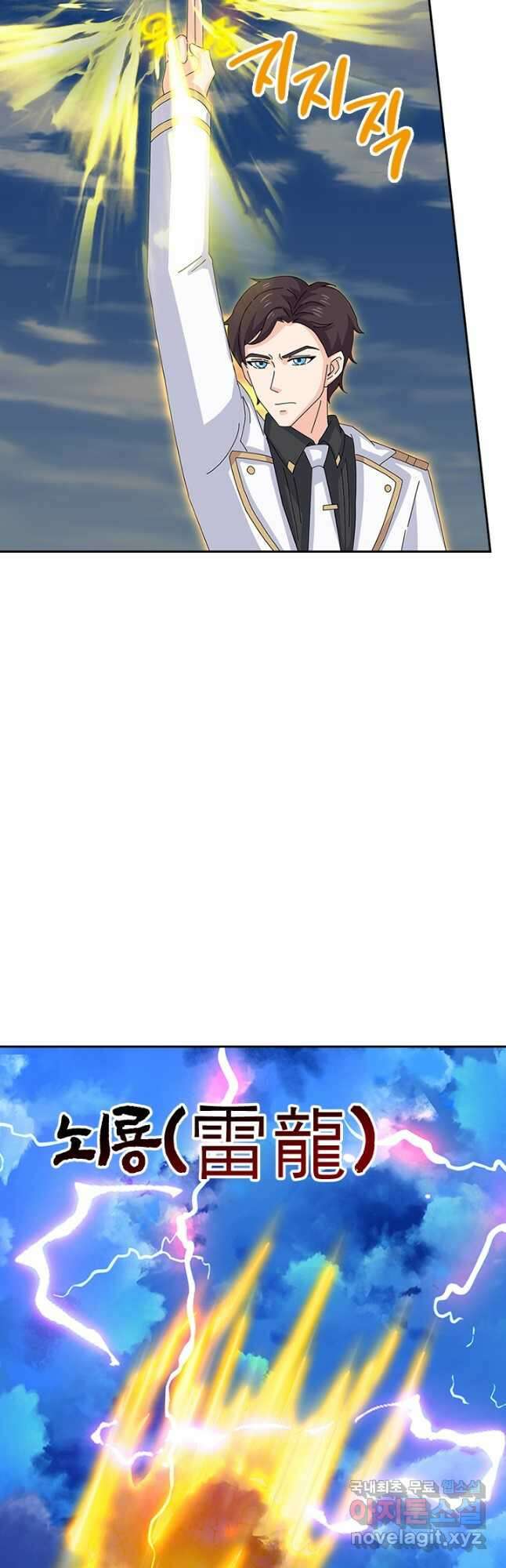 제왕의 귀환 159화 3