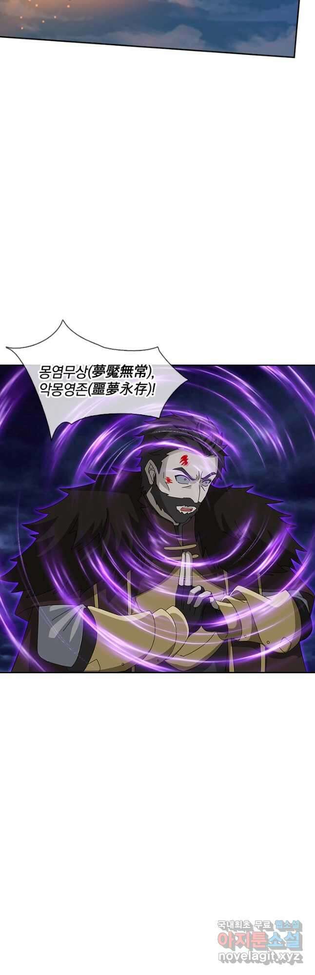 제왕의 귀환 159화 6
