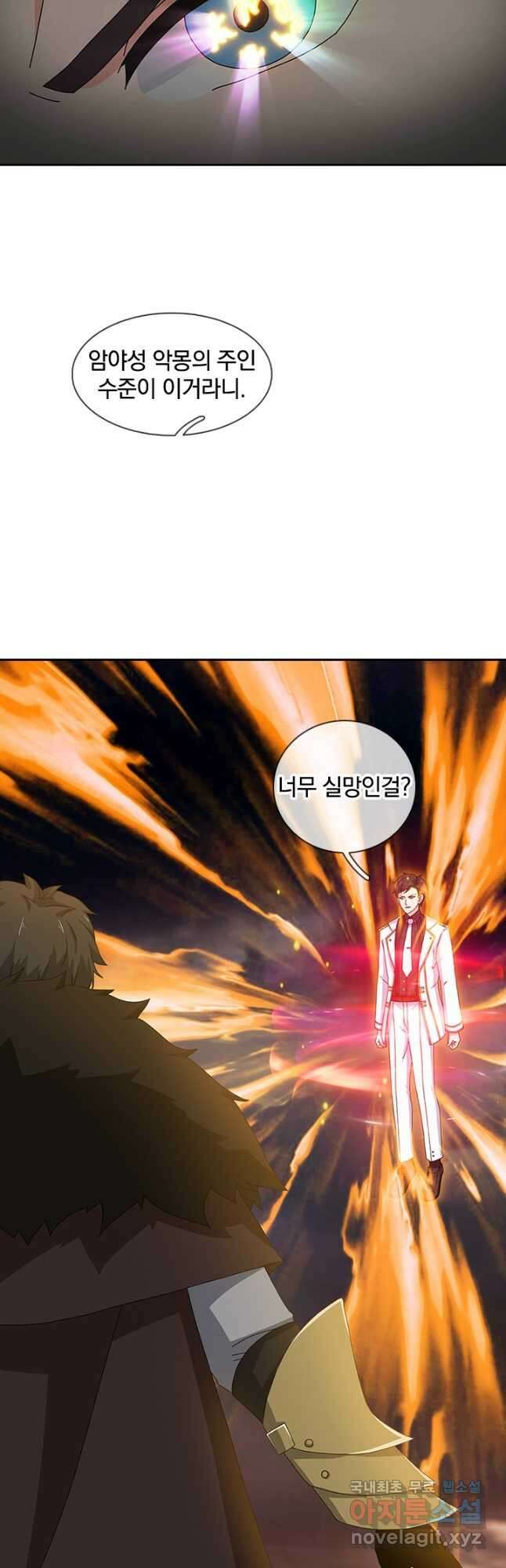 제왕의 귀환 159화 12