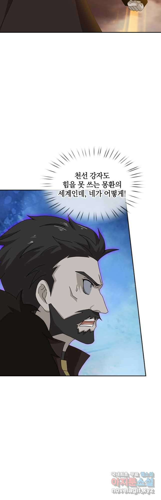 제왕의 귀환 159화 13