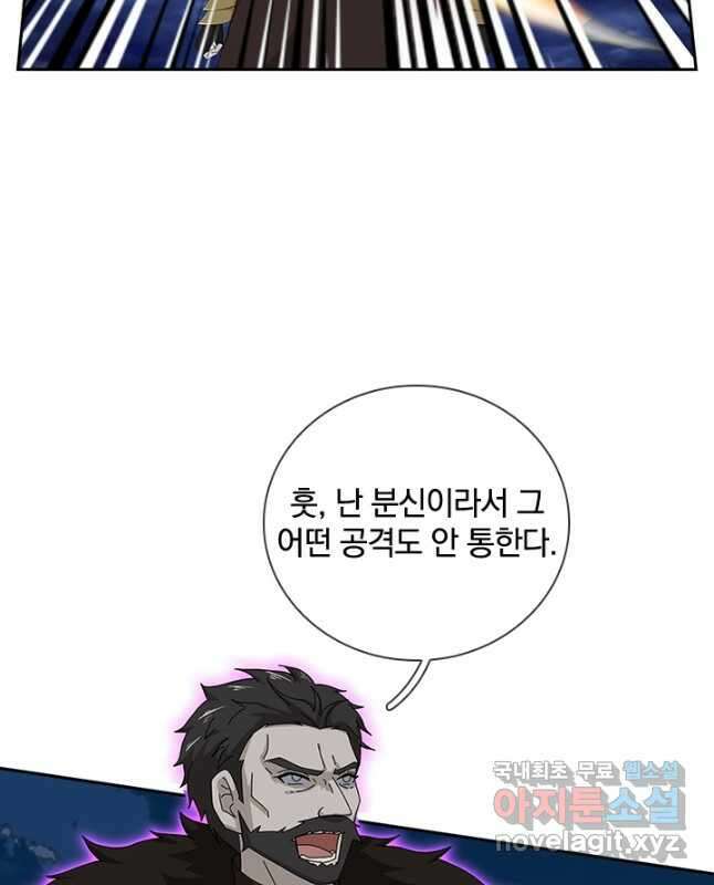 제왕의 귀환 159화 15