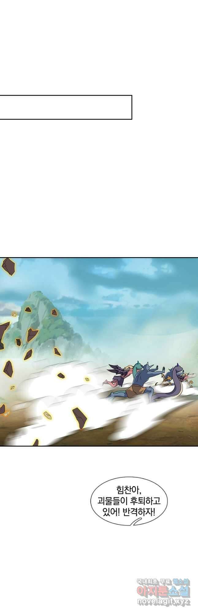 제왕의 귀환 159화 18