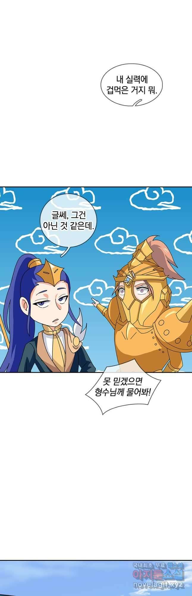 제왕의 귀환 159화 23