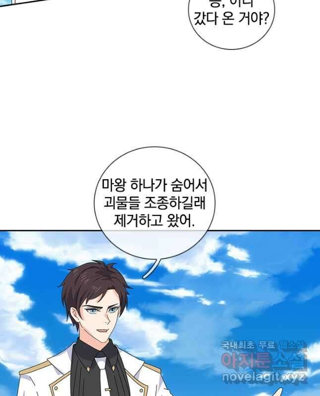 제왕의 귀환 159화 30