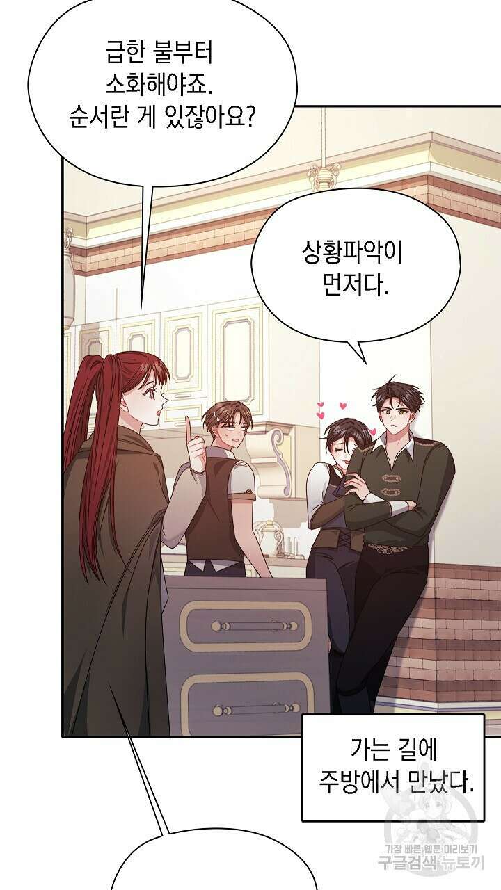 그대 사자의 이름으로 49화 2
