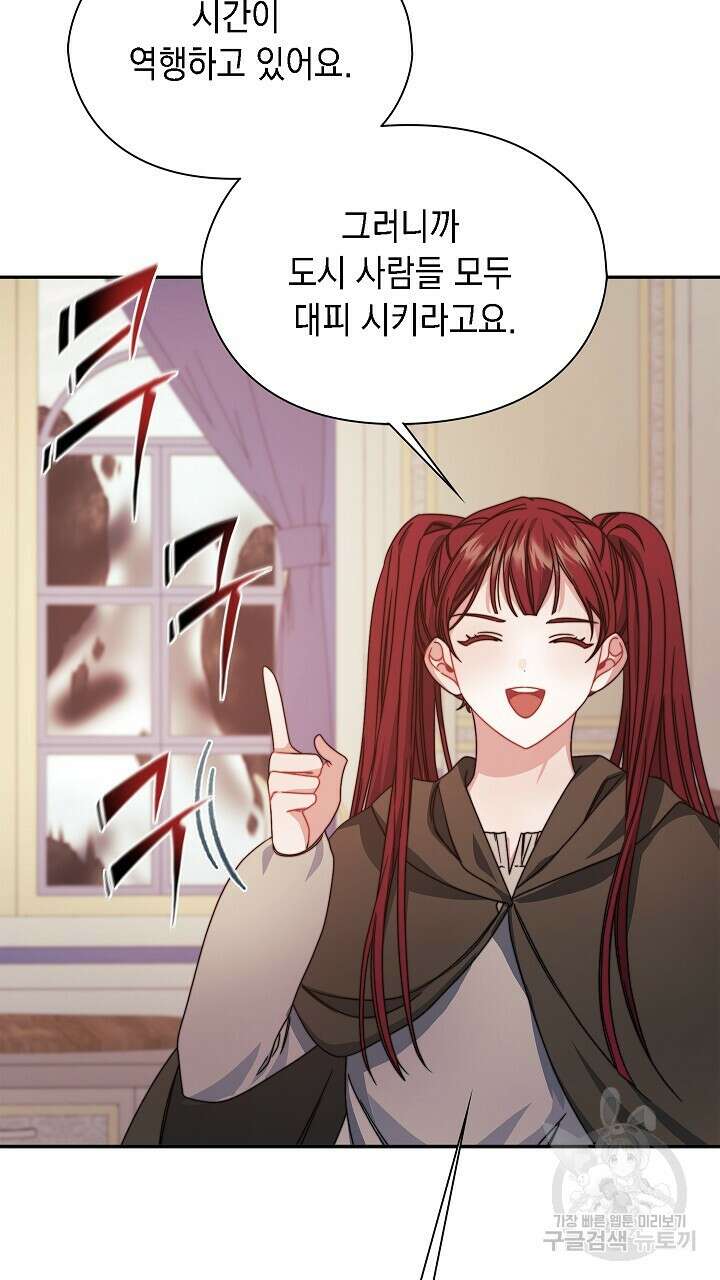 그대 사자의 이름으로 49화 4