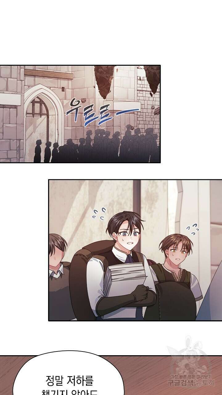 그대 사자의 이름으로 49화 8
