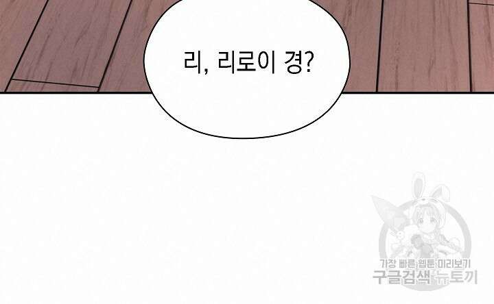 그대 사자의 이름으로 49화 12