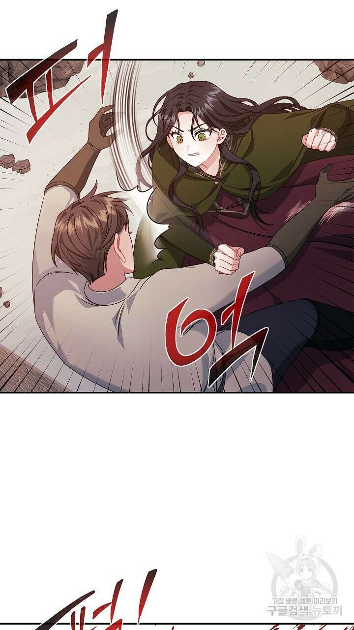 그대 사자의 이름으로 49화 23