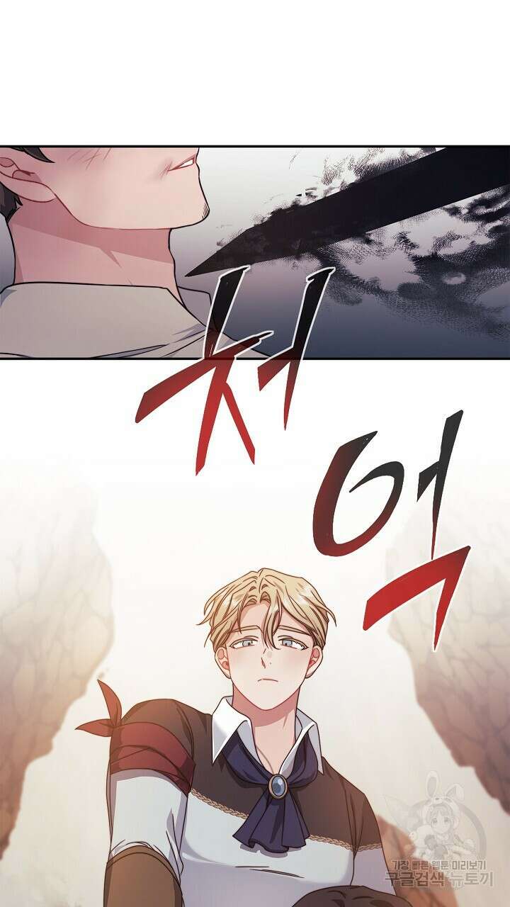그대 사자의 이름으로 49화 29