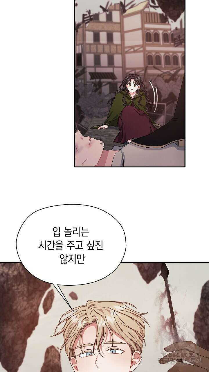 그대 사자의 이름으로 49화 35