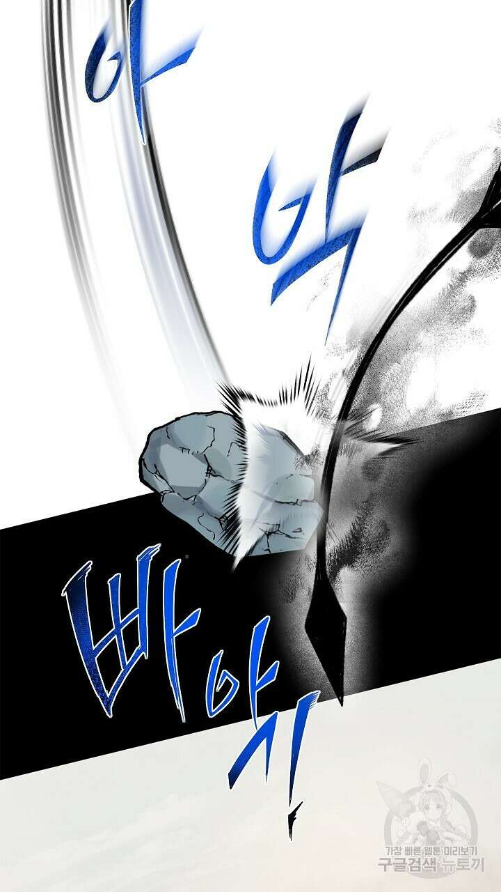 그대 사자의 이름으로 49화 41