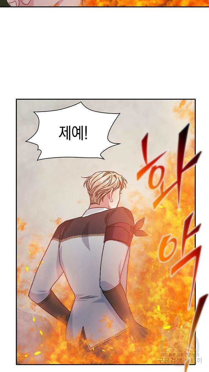 그대 사자의 이름으로 49화 51