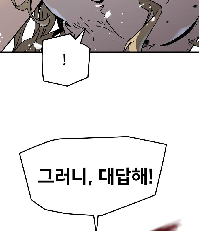 브레이커 : 이터널 포스 52화 6