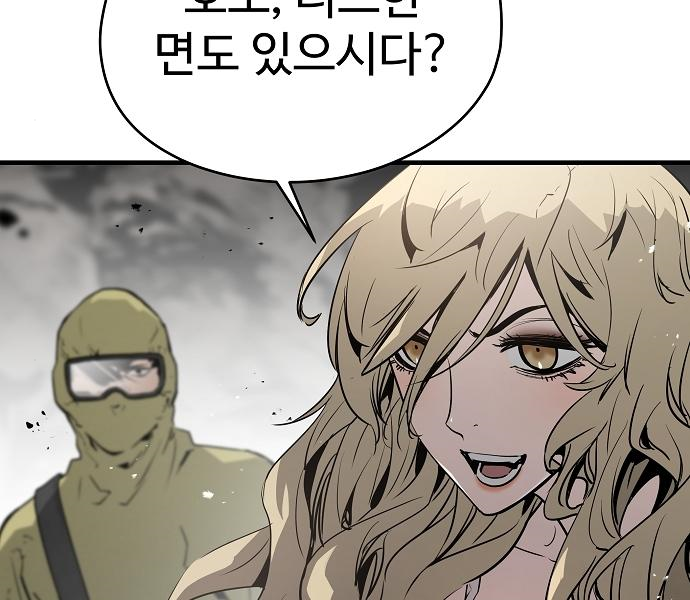 브레이커 : 이터널 포스 52화 12