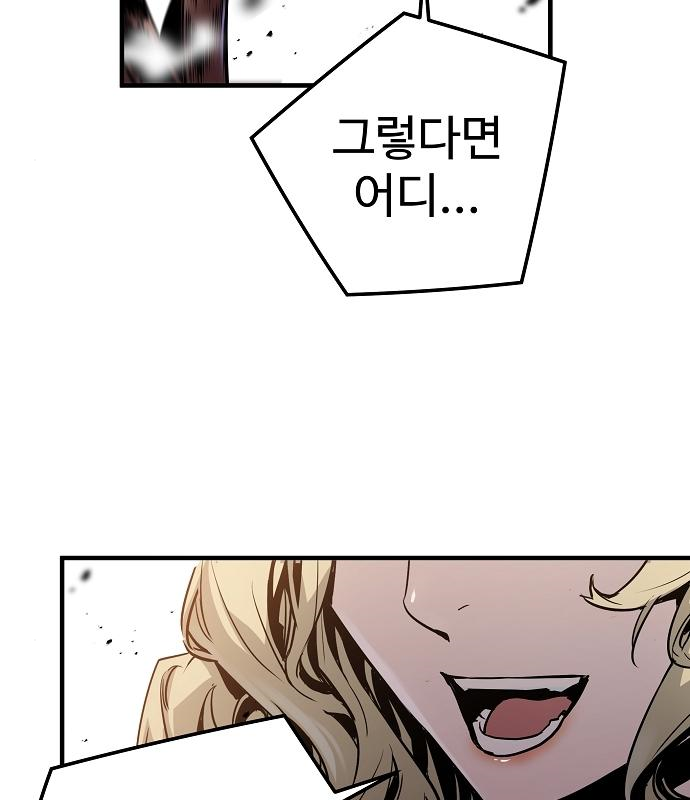 브레이커 : 이터널 포스 52화 17