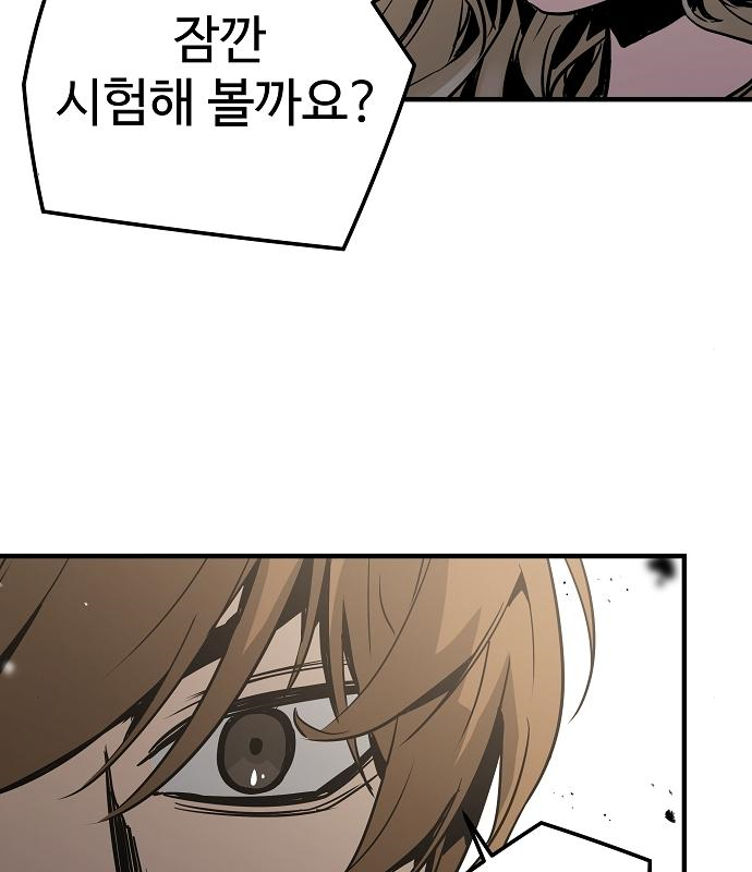 브레이커 : 이터널 포스 52화 18