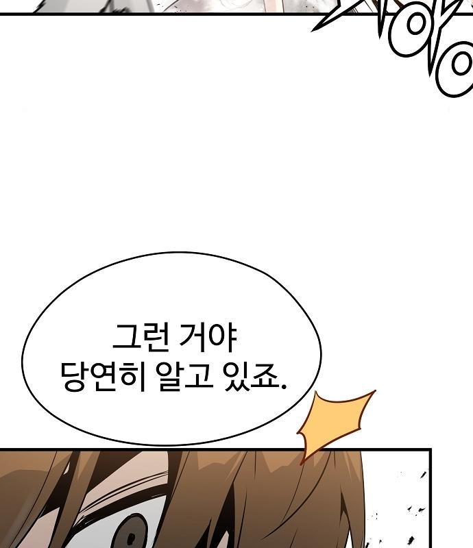 브레이커 : 이터널 포스 52화 32