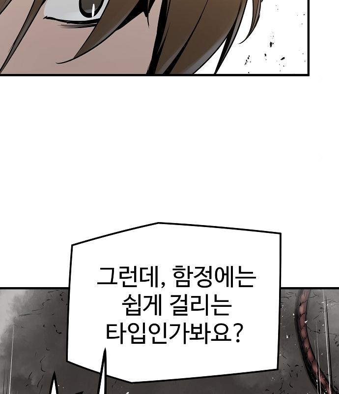 브레이커 : 이터널 포스 52화 33