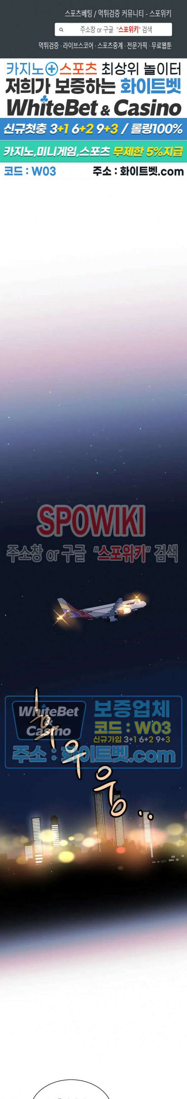 낫배드 28화 1