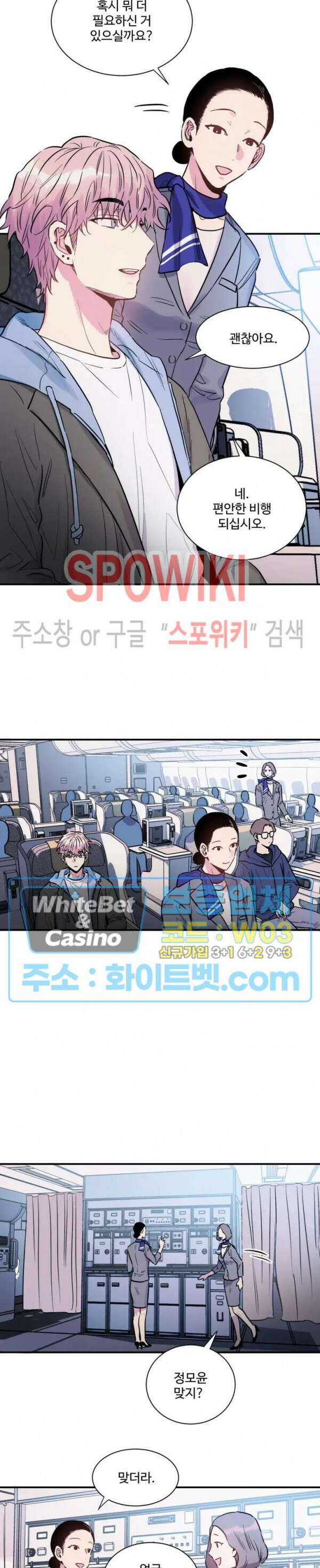 낫배드 28화 2