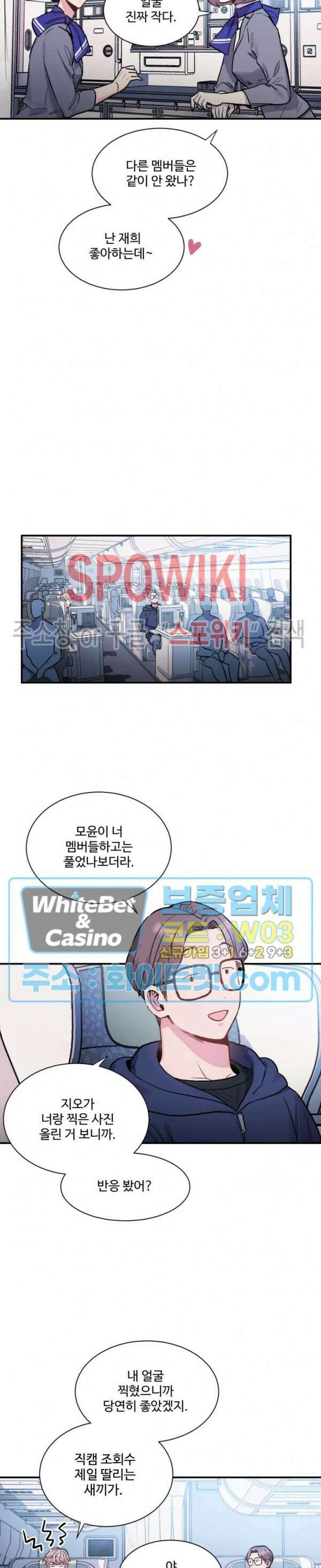 낫배드 28화 3