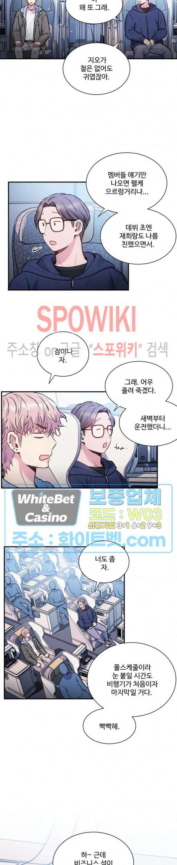 낫배드 28화 4