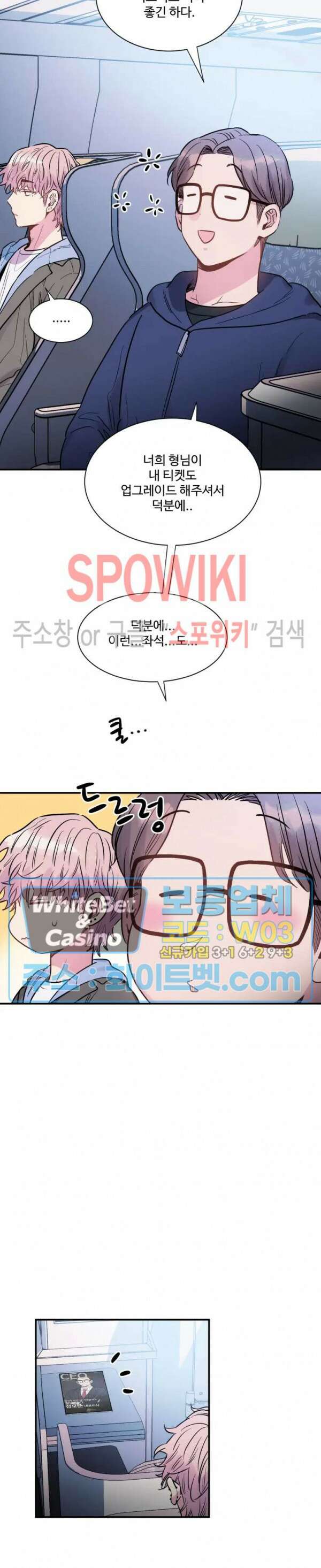 낫배드 28화 5
