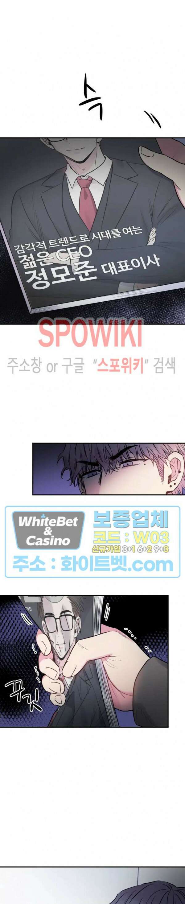 낫배드 28화 6