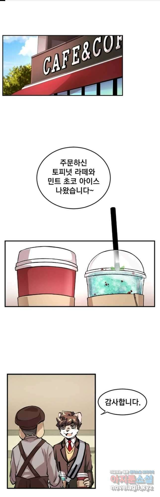 난 뭘로 보여 시즌3 30화 1
