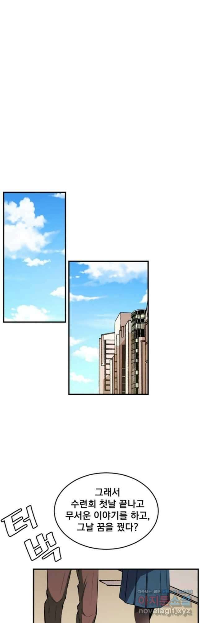 난 뭘로 보여 시즌3 30화 3