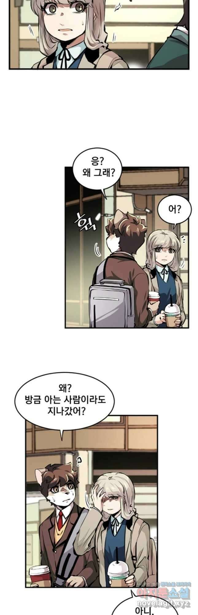 난 뭘로 보여 시즌3 30화 5