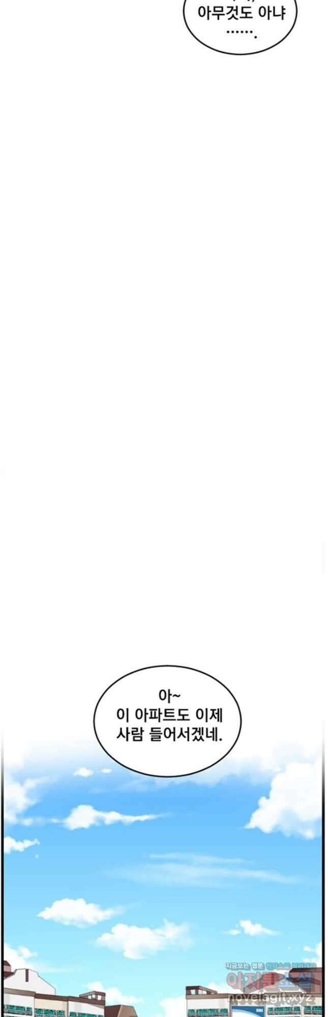 난 뭘로 보여 시즌3 30화 6