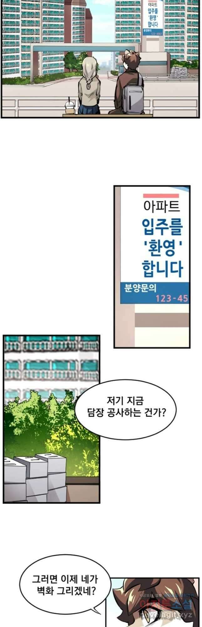 난 뭘로 보여 시즌3 30화 7