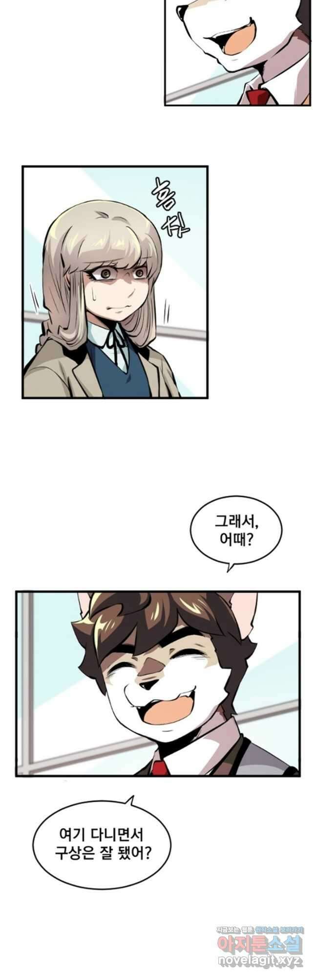 난 뭘로 보여 시즌3 30화 8