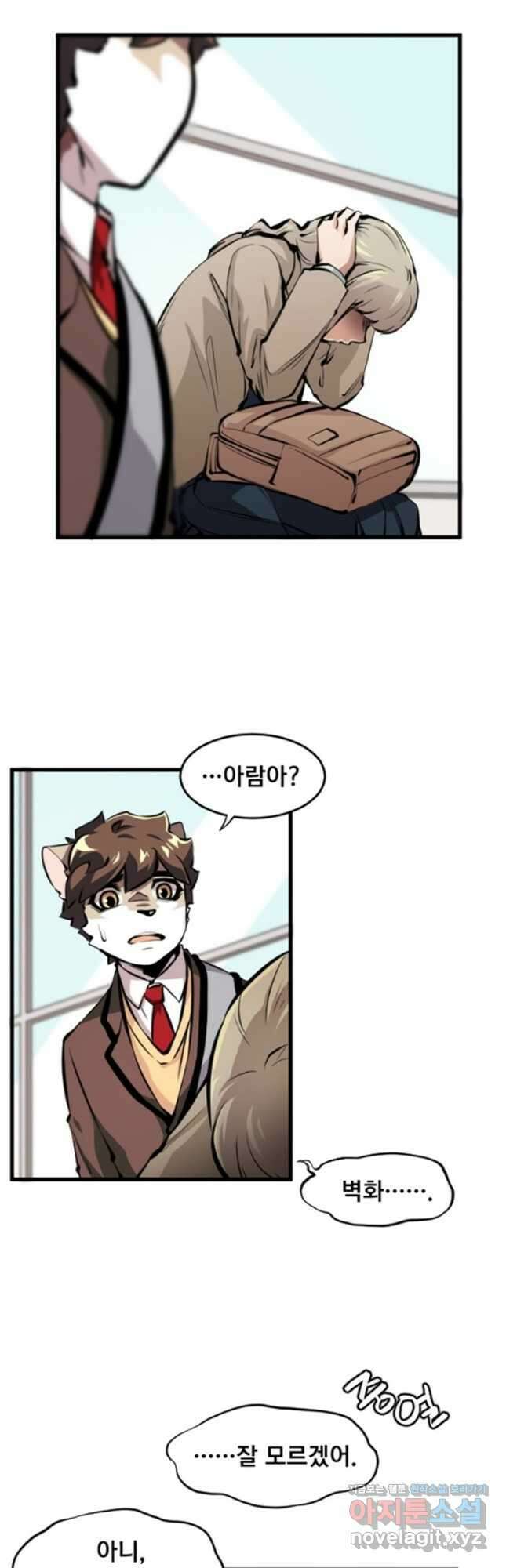 난 뭘로 보여 시즌3 30화 9