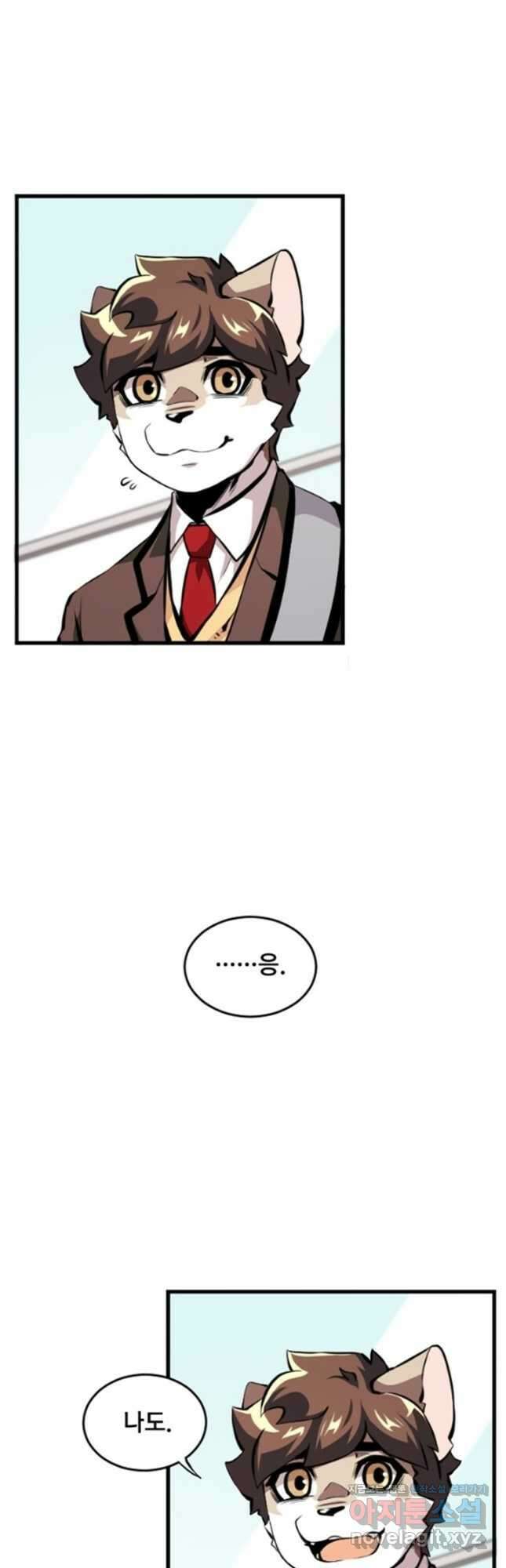 난 뭘로 보여 시즌3 30화 20