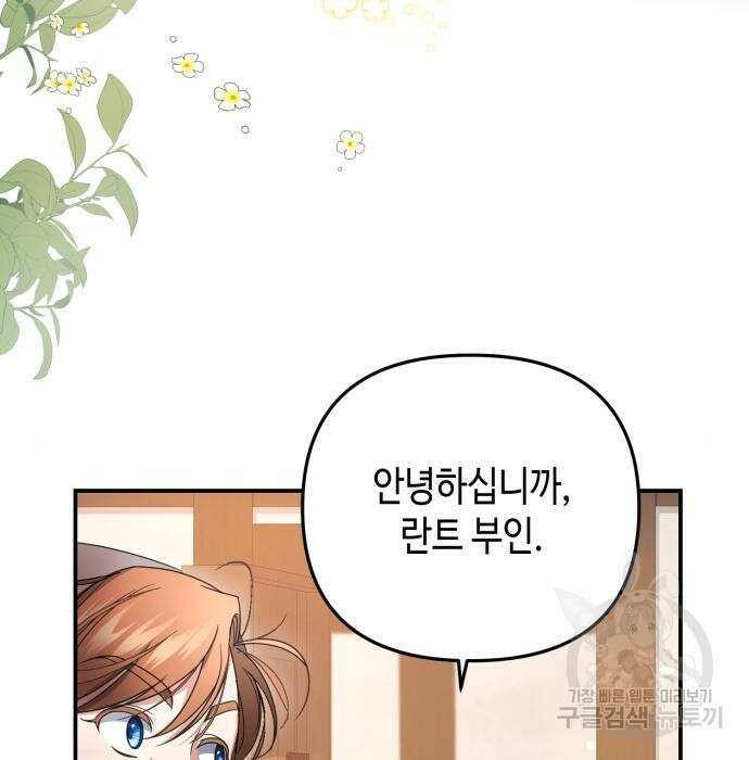 당신의 그림자를 그만두었을 때 9화 7