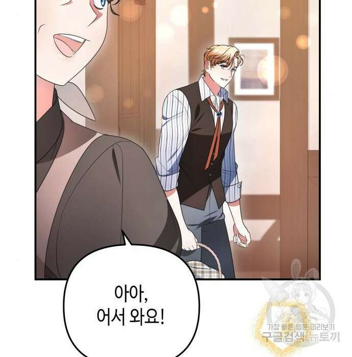 당신의 그림자를 그만두었을 때 9화 8