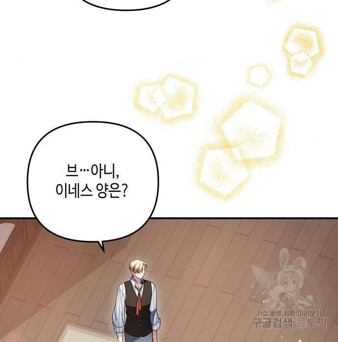당신의 그림자를 그만두었을 때 9화 9