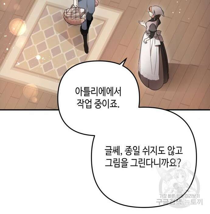 당신의 그림자를 그만두었을 때 9화 10