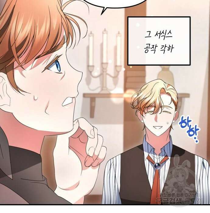 당신의 그림자를 그만두었을 때 9화 12