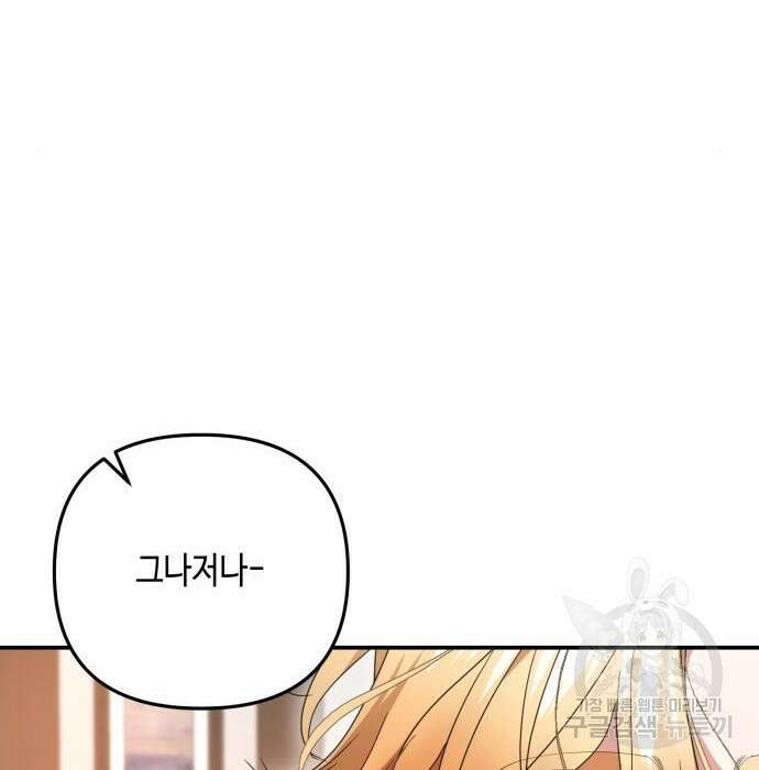 당신의 그림자를 그만두었을 때 9화 13