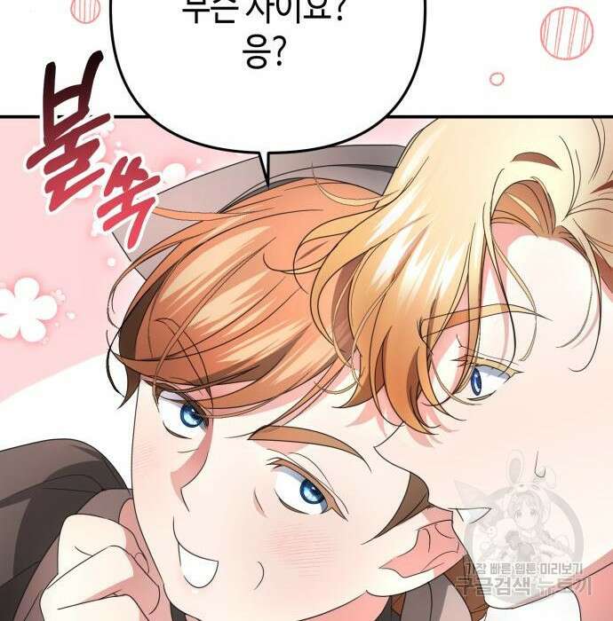 당신의 그림자를 그만두었을 때 9화 15